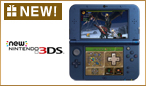 二次会景品 任天堂NEW3DS