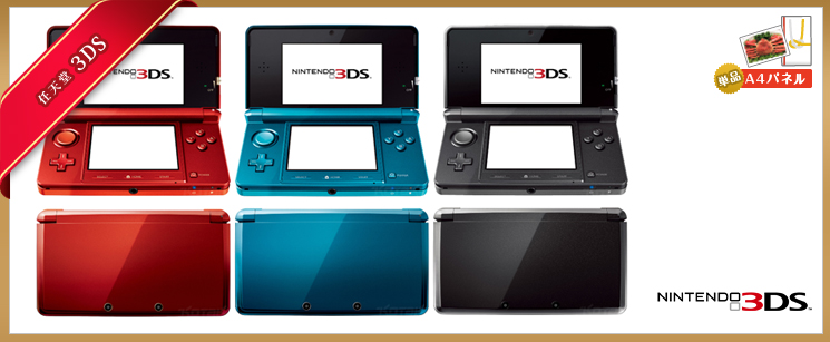 二次会景品 任天堂3DS 単品景品