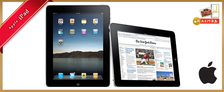 二次会景品 Apple iPad（第3世代） 単品景品