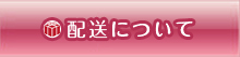 二次会景品のよくある質問