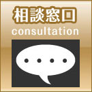 景品のご相談はこちら