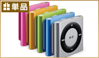 二次会景品 iPod shuffle