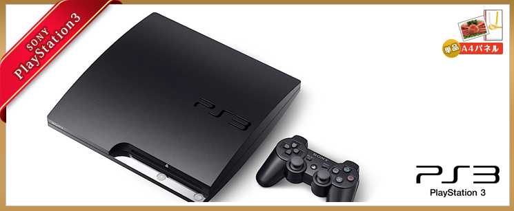 二次会景品 SONY PS3 単品景品