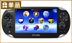 二次会景品 SONY PSVITA